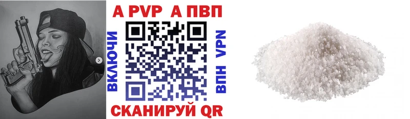 APVP мука  цена   Мамадыш 
