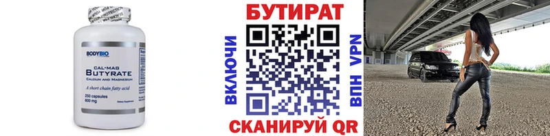 ссылка на мегу ссылка  Мамадыш  БУТИРАТ буратино  закладки 