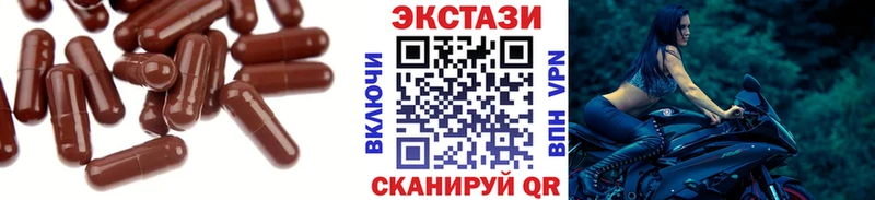ЭКСТАЗИ MDMA  Мамадыш 